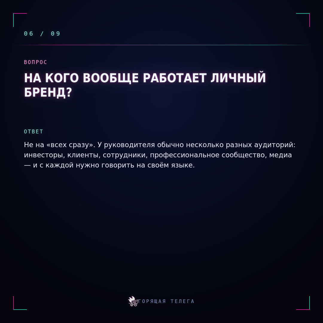 Аудит личного бренда: целевая аудитория